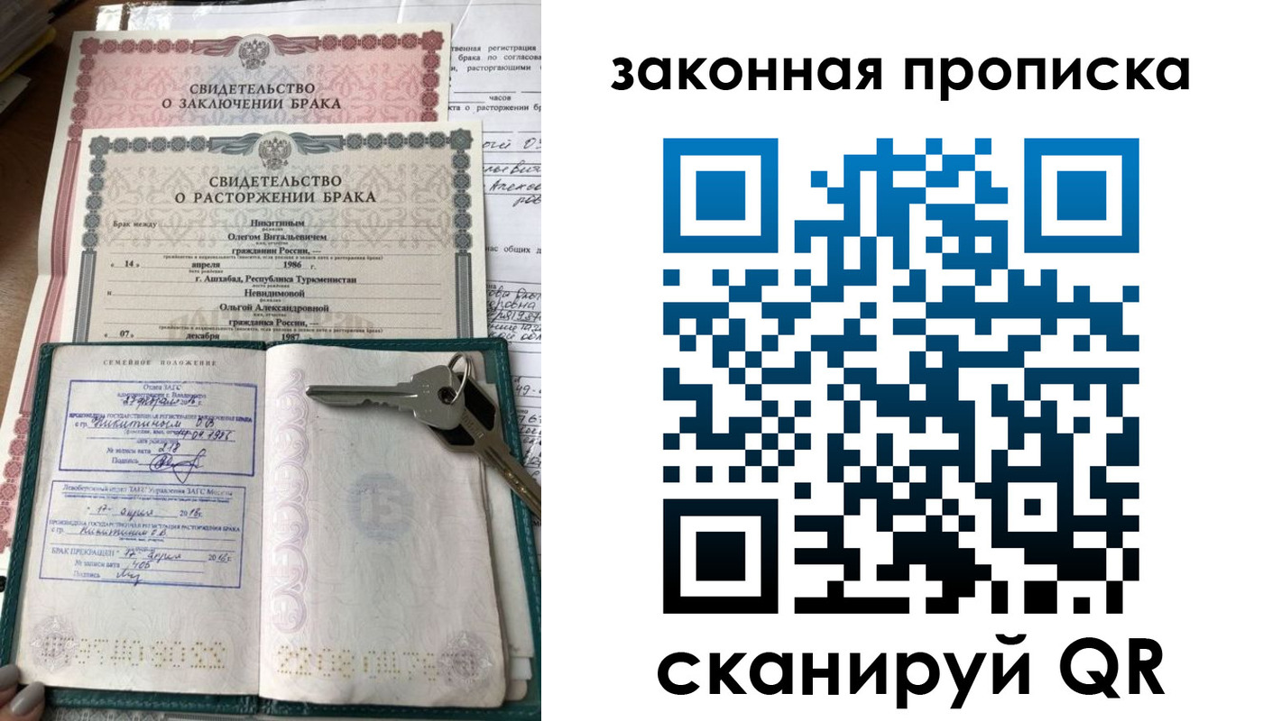 временная регистрация поиск в Омутнинске