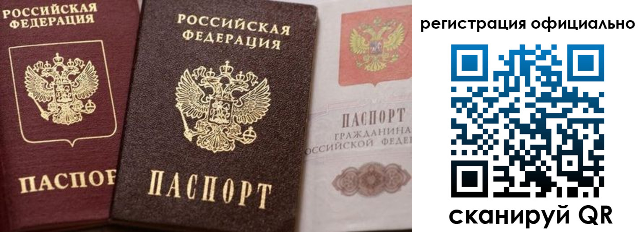 временная регистрация недорого в Омутнинске