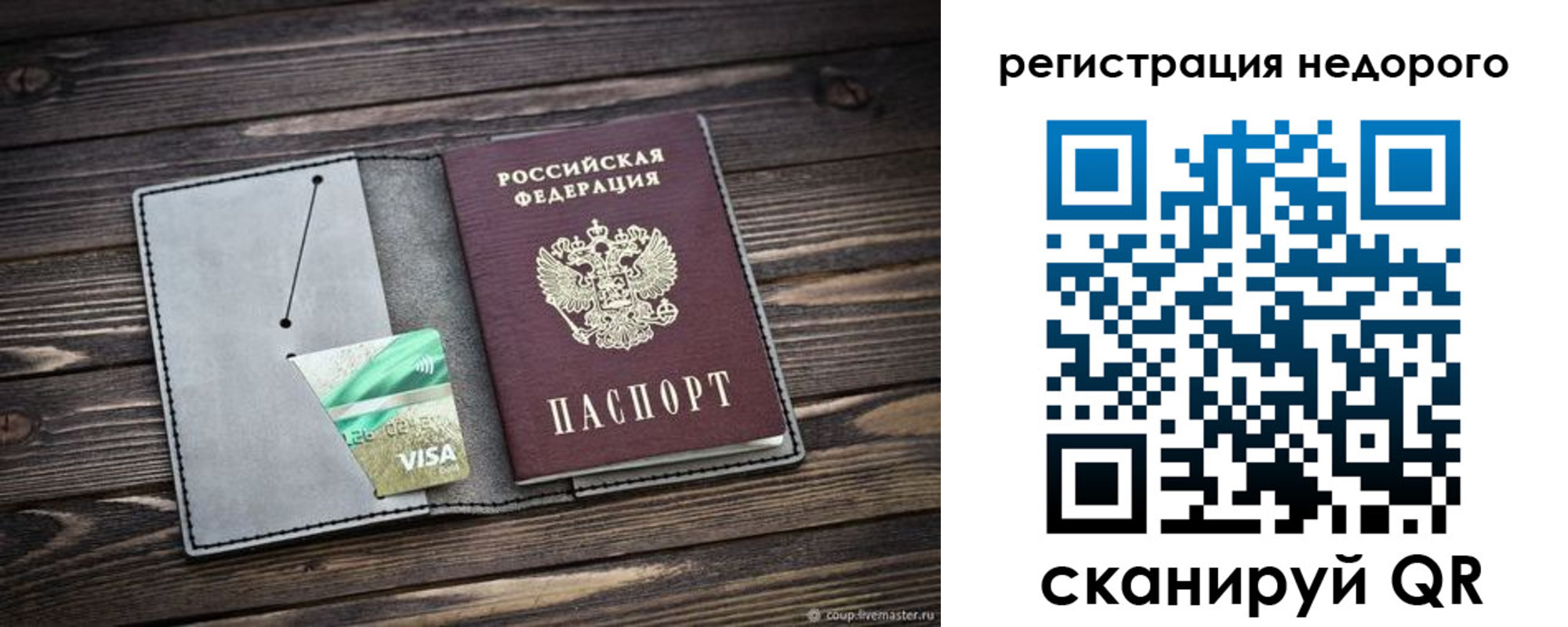 прописка для кредита в Омутнинске