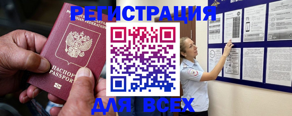 прописка для школы в Омутнинске