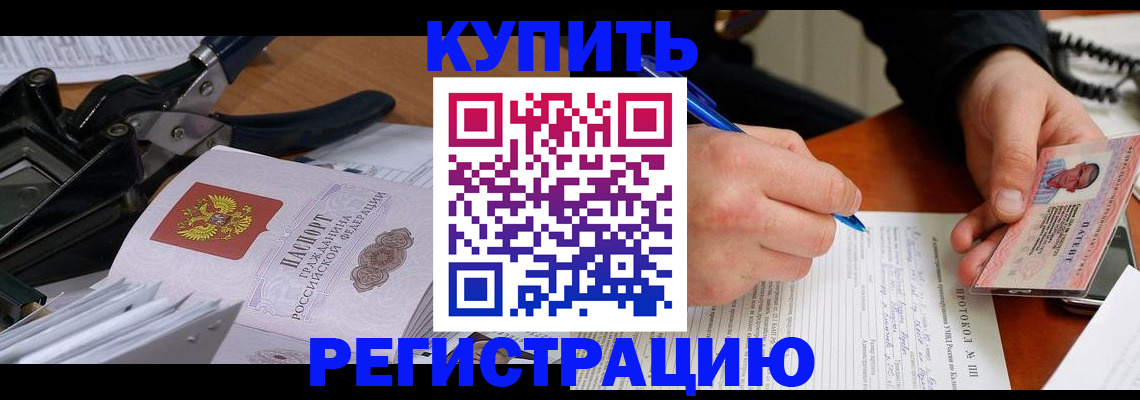 прописка 2025 в Омутнинске