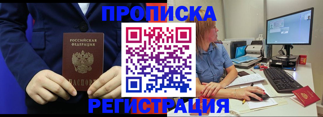прописка регистрация в Омутнинске