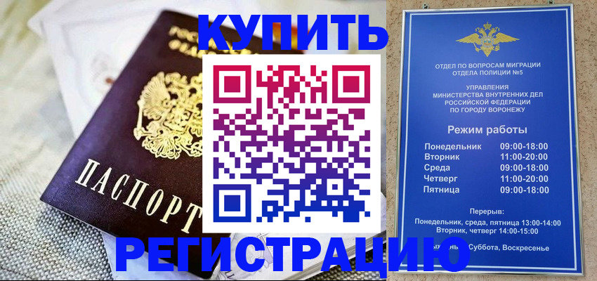 временная регистрация 2025 в Омутнинске