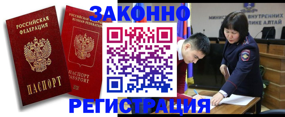 прописка ребенка в Омутнинске