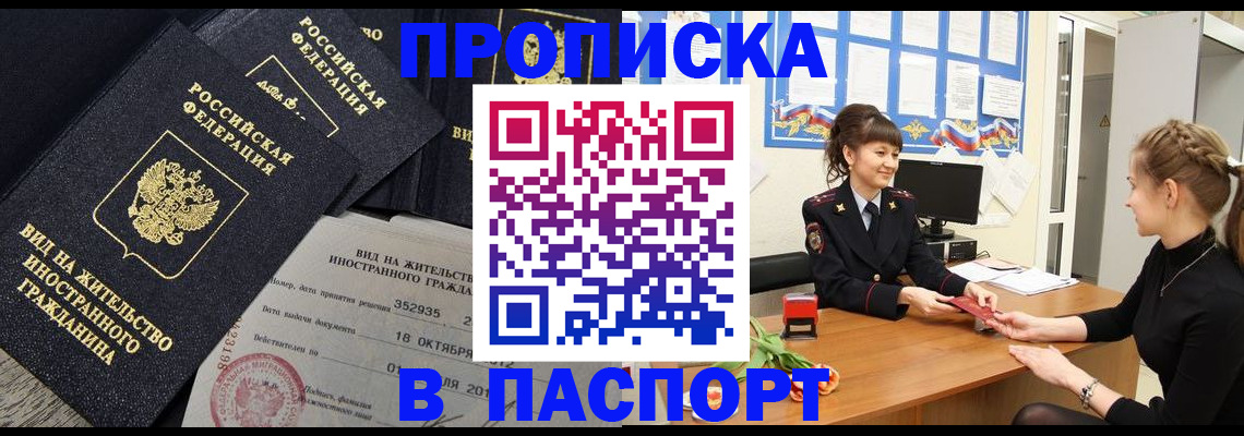 прописка для школы в Омутнинске