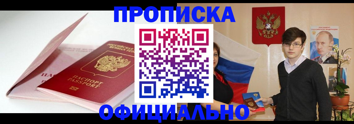 временная регистрация в Омутнинске