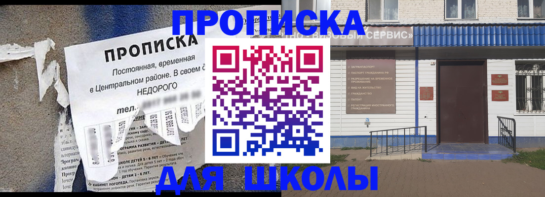 прописка 2025 в Омутнинске
