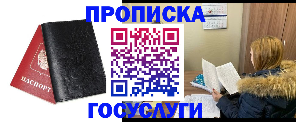 миграционный учет в Омутнинске