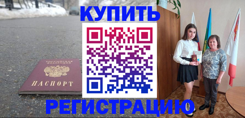 прописка 2025 в Омутнинске