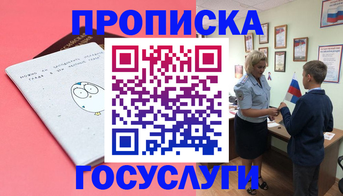 временная регистрация надежно в Омутнинске