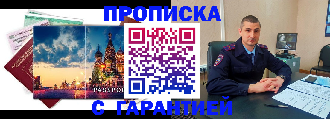 прописка 2025 в Омутнинске